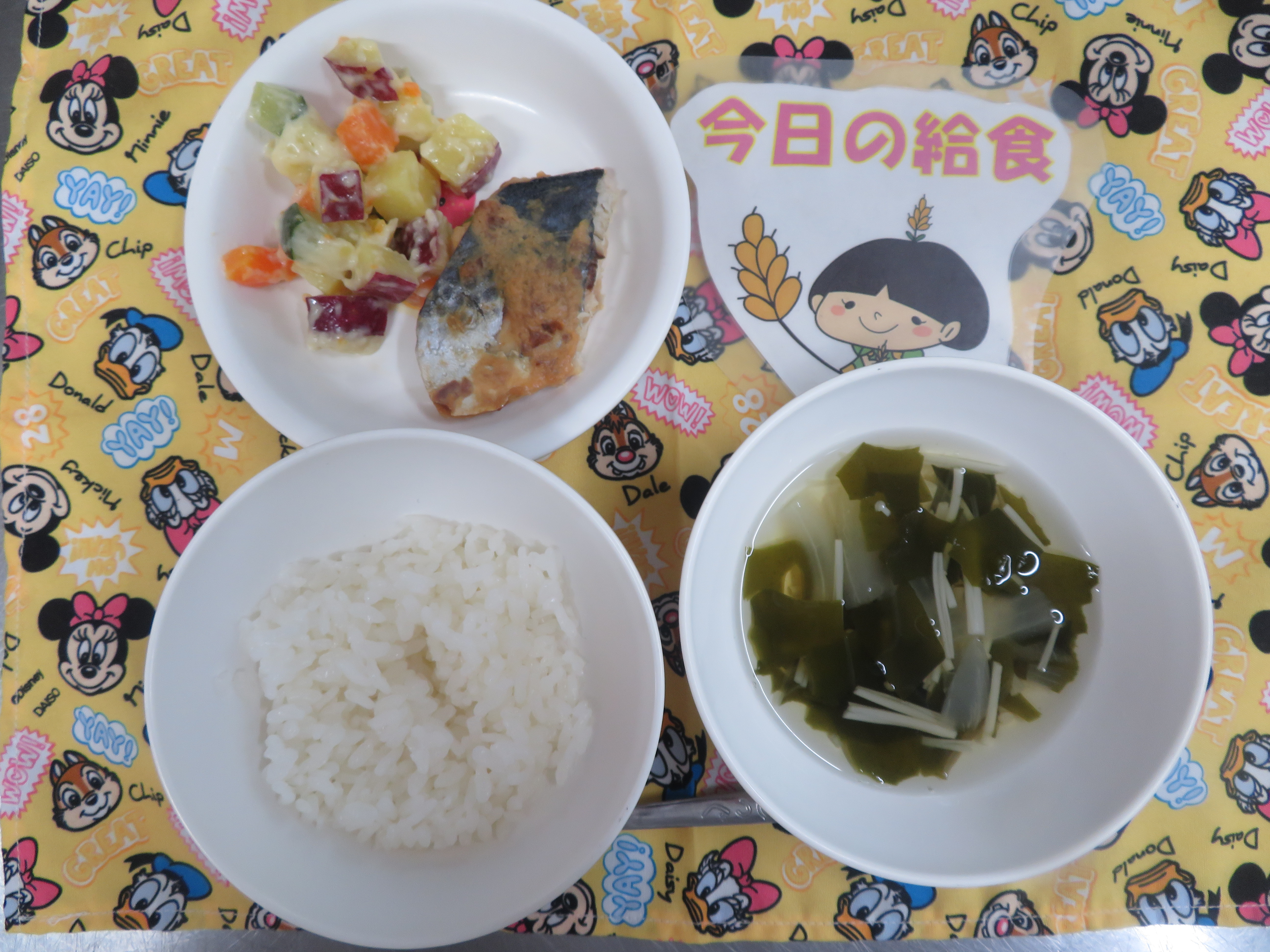 ⭐今日のつむぎ保育園の給食⭐